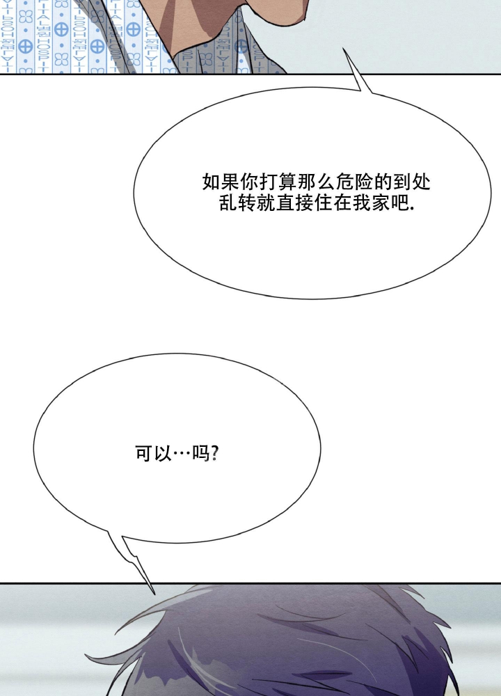 《 肩上的不速之客》漫画最新章节第48话免费下拉式在线观看章节第【27】张图片