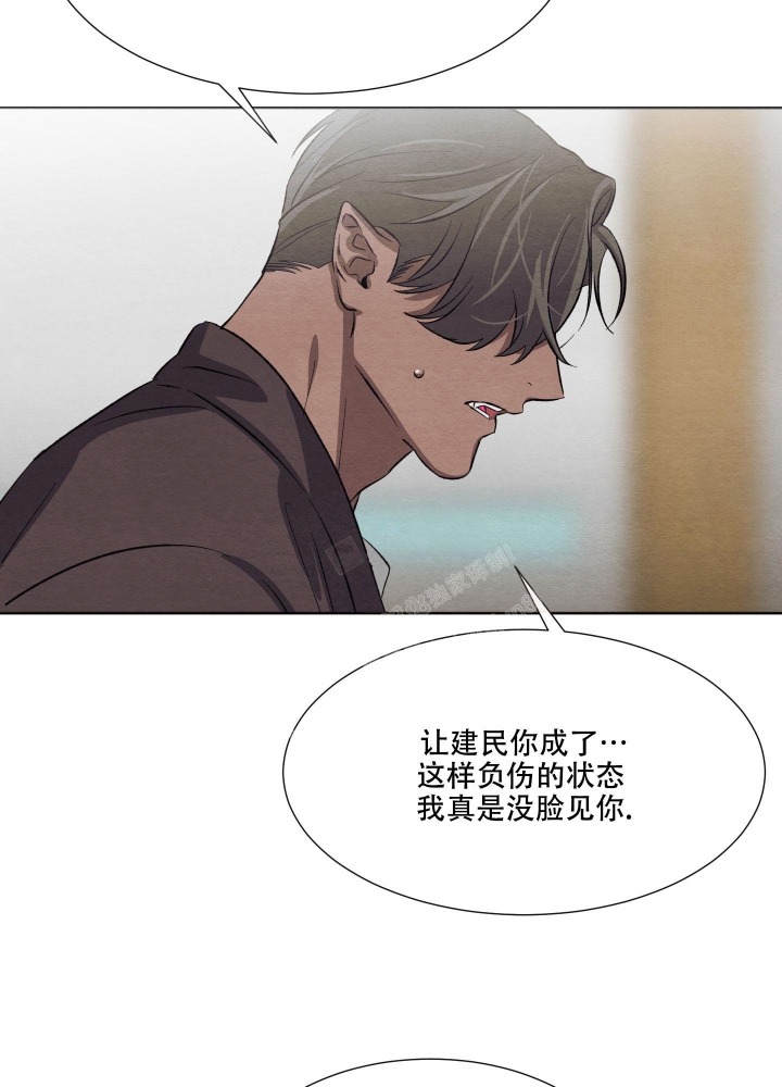 《 肩上的不速之客》漫画最新章节第47话免费下拉式在线观看章节第【26】张图片