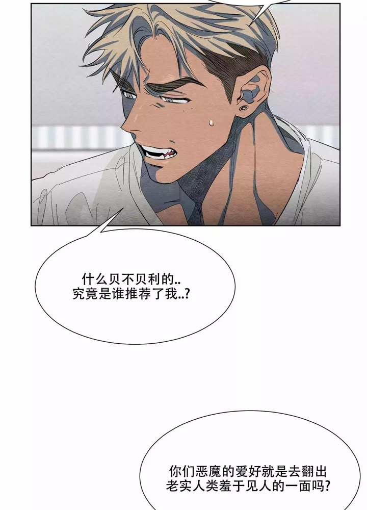 《 肩上的不速之客》漫画最新章节第4话免费下拉式在线观看章节第【7】张图片