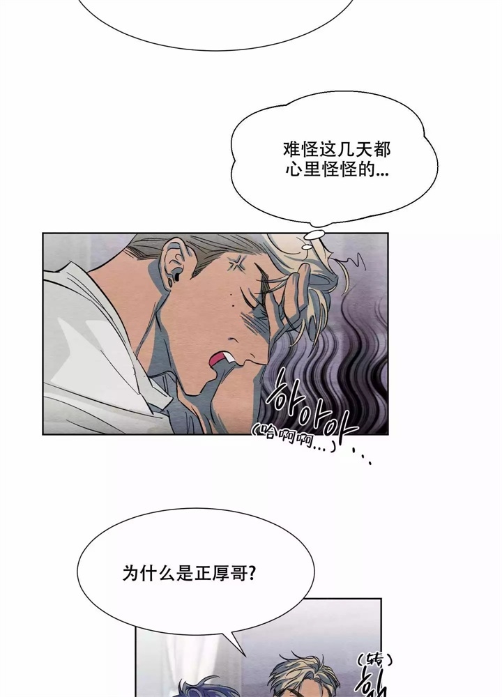 《 肩上的不速之客》漫画最新章节第3话免费下拉式在线观看章节第【23】张图片