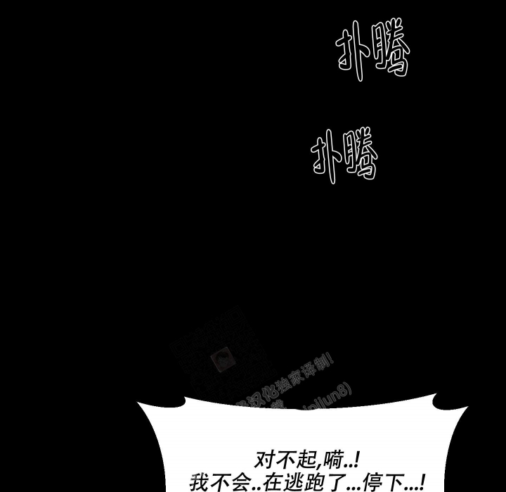 《 肩上的不速之客》漫画最新章节第39话免费下拉式在线观看章节第【39】张图片