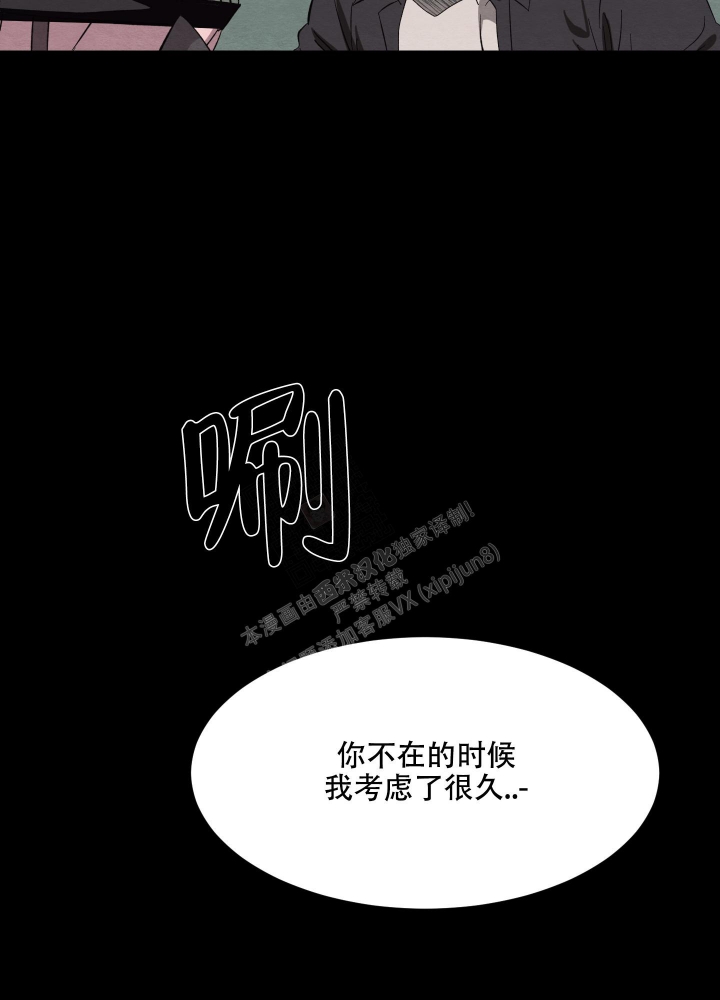 《 肩上的不速之客》漫画最新章节第39话免费下拉式在线观看章节第【35】张图片