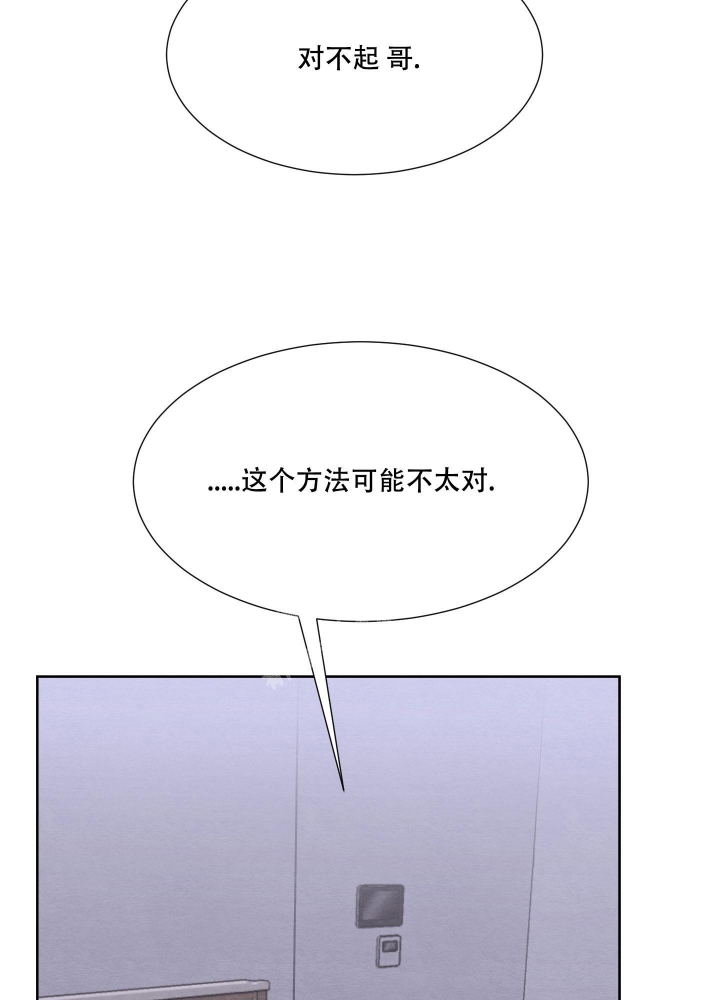 《 肩上的不速之客》漫画最新章节第33话免费下拉式在线观看章节第【34】张图片