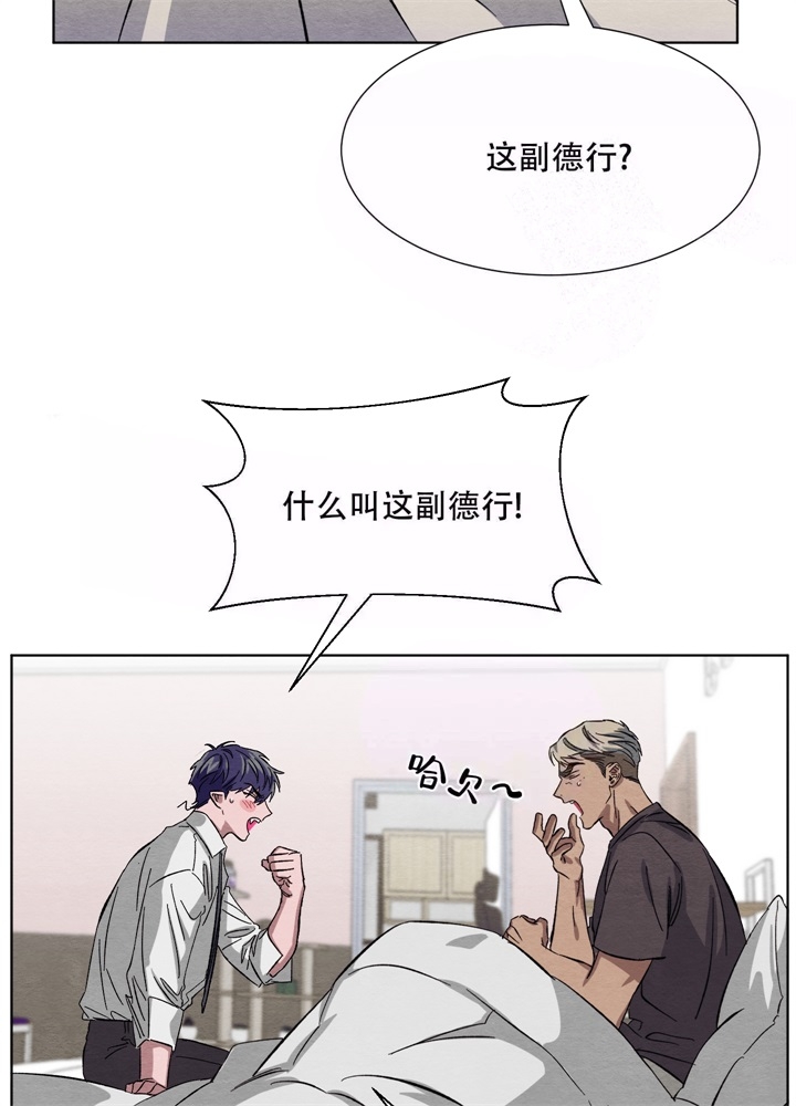 《 肩上的不速之客》漫画最新章节第19话免费下拉式在线观看章节第【17】张图片