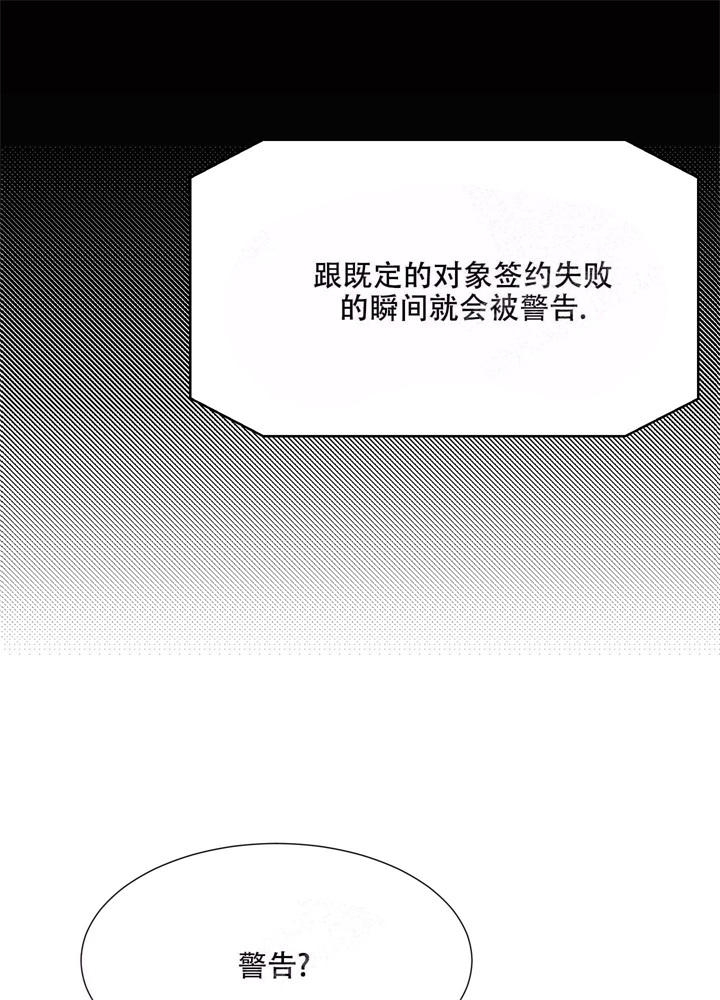 《 肩上的不速之客》漫画最新章节第17话免费下拉式在线观看章节第【2】张图片