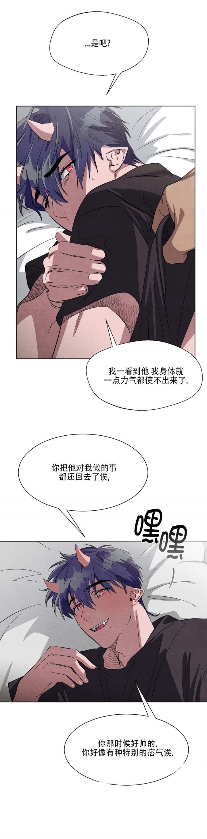 《 肩上的不速之客》漫画最新章节第26话免费下拉式在线观看章节第【2】张图片