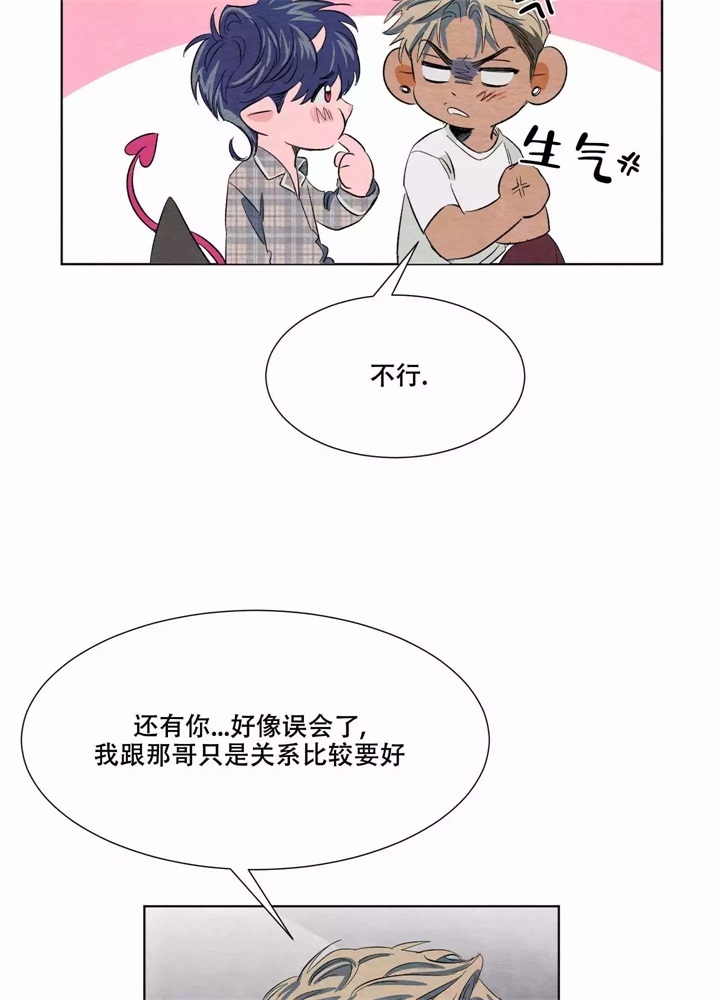 《 肩上的不速之客》漫画最新章节第4话免费下拉式在线观看章节第【13】张图片