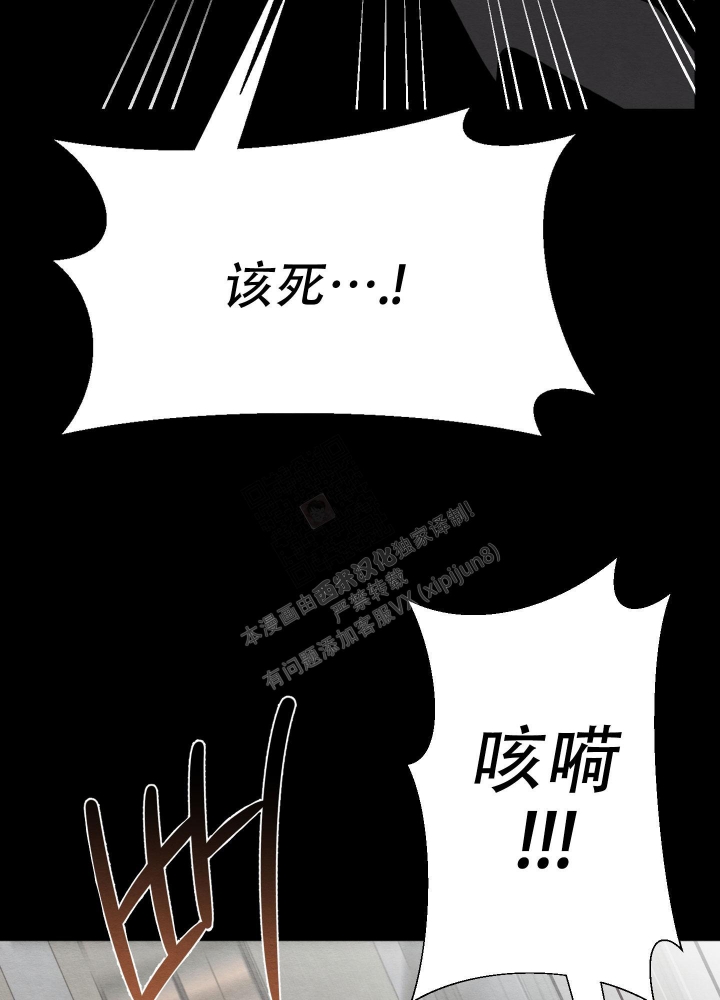 《 肩上的不速之客》漫画最新章节第44话免费下拉式在线观看章节第【38】张图片