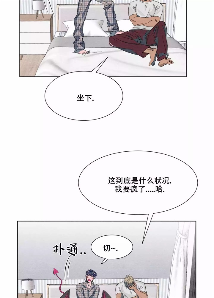 《 肩上的不速之客》漫画最新章节第4话免费下拉式在线观看章节第【17】张图片