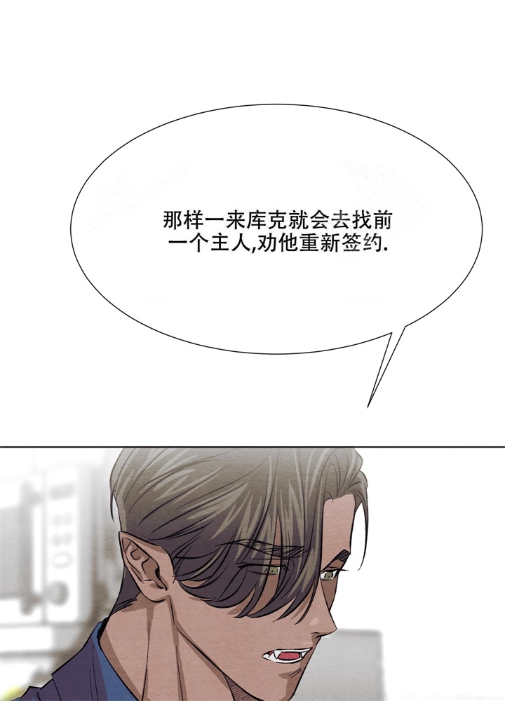 《 肩上的不速之客》漫画最新章节第17话免费下拉式在线观看章节第【13】张图片