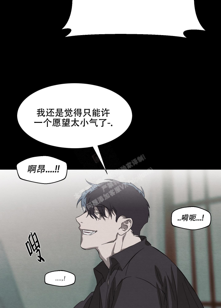 《 肩上的不速之客》漫画最新章节第39话免费下拉式在线观看章节第【40】张图片