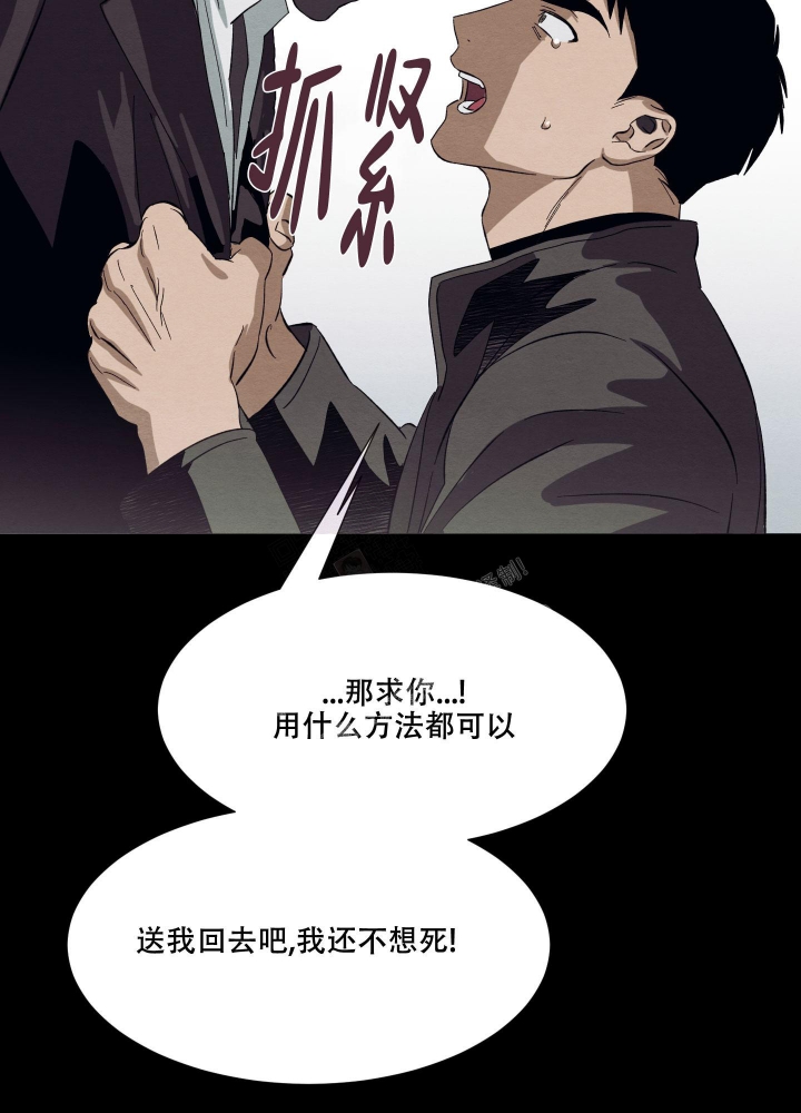 《 肩上的不速之客》漫画最新章节第34话免费下拉式在线观看章节第【27】张图片