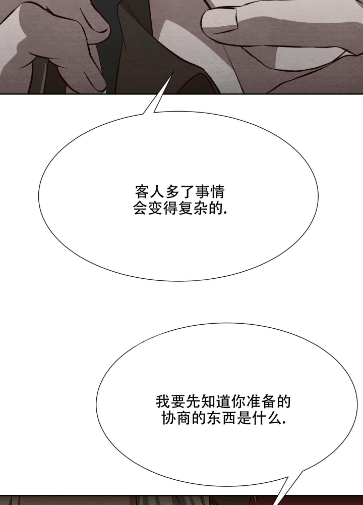 《 肩上的不速之客》漫画最新章节第40话免费下拉式在线观看章节第【25】张图片