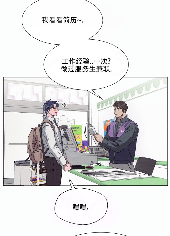 《 肩上的不速之客》漫画最新章节第20话免费下拉式在线观看章节第【4】张图片