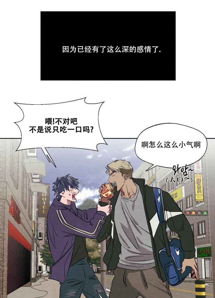 《 肩上的不速之客》漫画最新章节第29话免费下拉式在线观看章节第【15】张图片