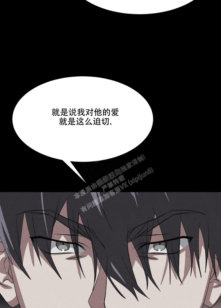 《 肩上的不速之客》漫画最新章节第43话免费下拉式在线观看章节第【19】张图片