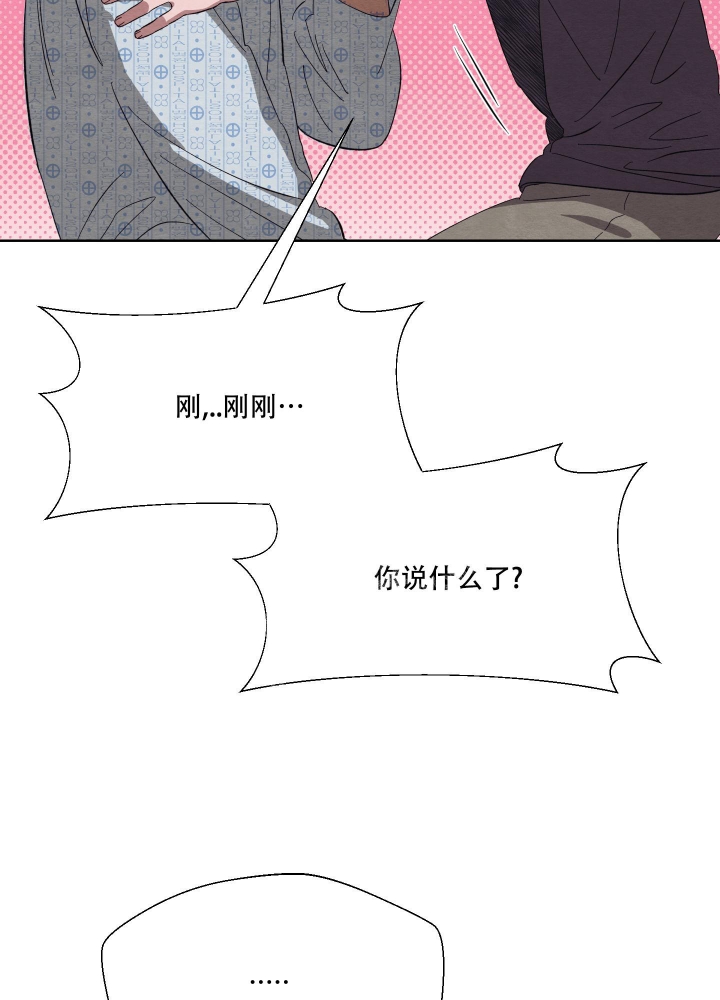 《 肩上的不速之客》漫画最新章节第49话免费下拉式在线观看章节第【2】张图片