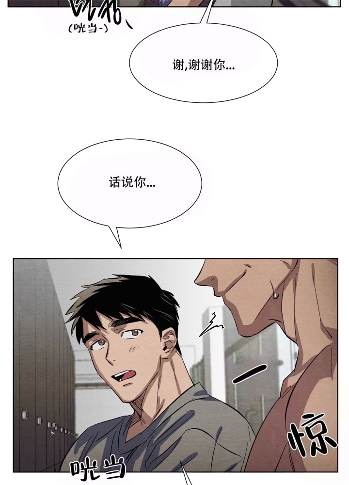 《 肩上的不速之客》漫画最新章节第9话免费下拉式在线观看章节第【20】张图片