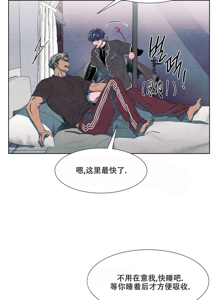 《 肩上的不速之客》漫画最新章节第5话免费下拉式在线观看章节第【13】张图片