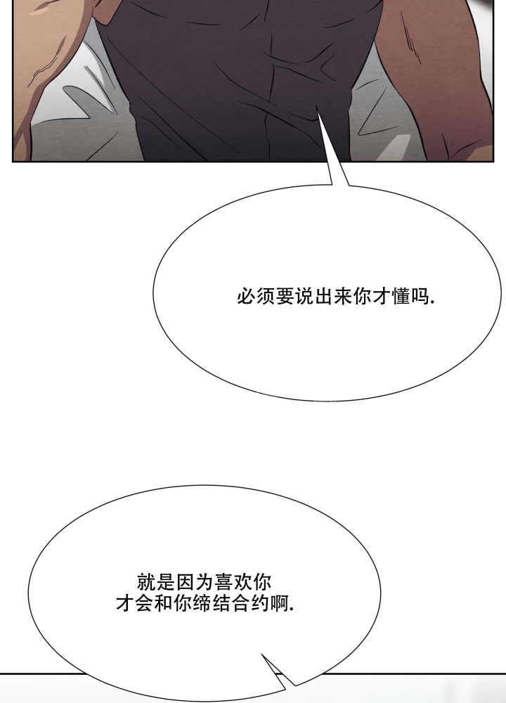 《 肩上的不速之客》漫画最新章节第54话免费下拉式在线观看章节第【15】张图片