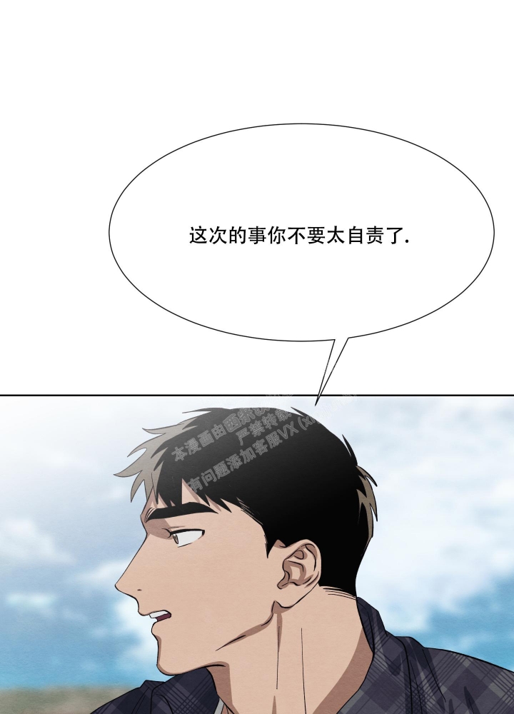 《 肩上的不速之客》漫画最新章节第41话免费下拉式在线观看章节第【23】张图片