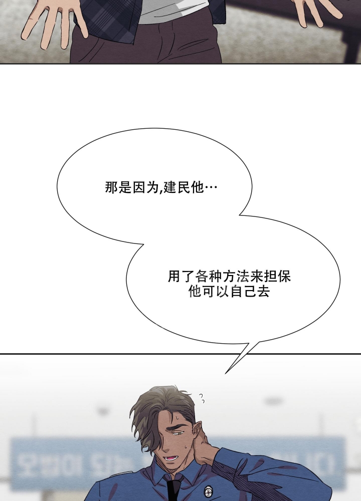 《 肩上的不速之客》漫画最新章节第41话免费下拉式在线观看章节第【6】张图片