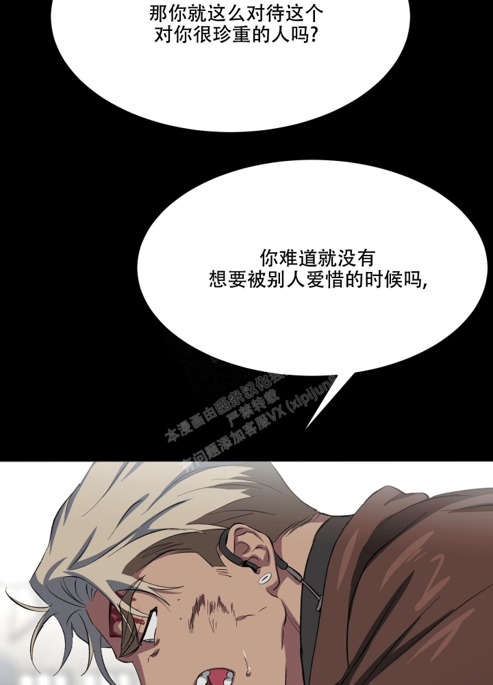 《 肩上的不速之客》漫画最新章节第46话免费下拉式在线观看章节第【4】张图片