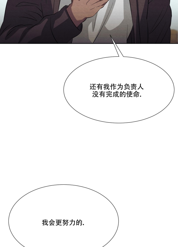 《 肩上的不速之客》漫画最新章节第47话免费下拉式在线观看章节第【31】张图片