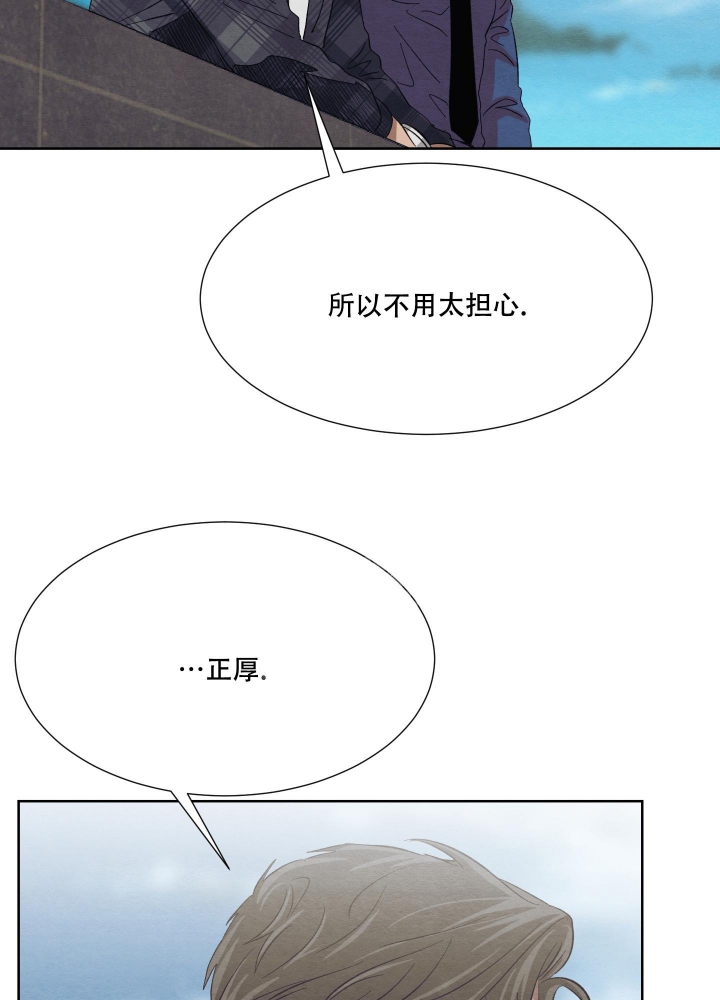 《 肩上的不速之客》漫画最新章节第41话免费下拉式在线观看章节第【27】张图片