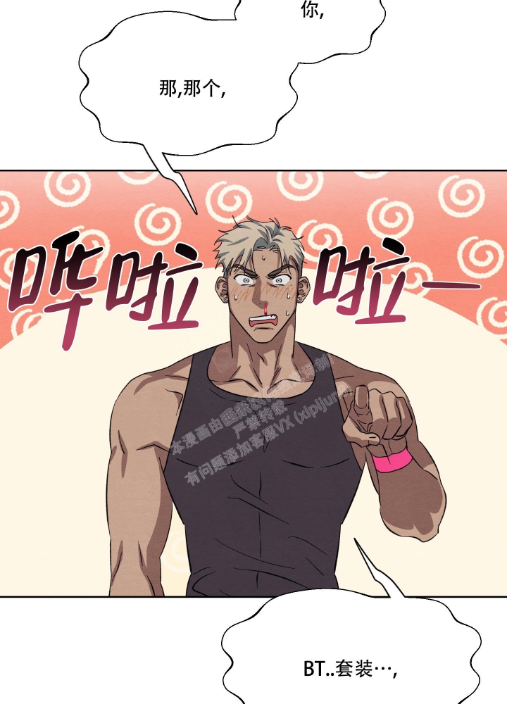 《 肩上的不速之客》漫画最新章节第54话免费下拉式在线观看章节第【43】张图片