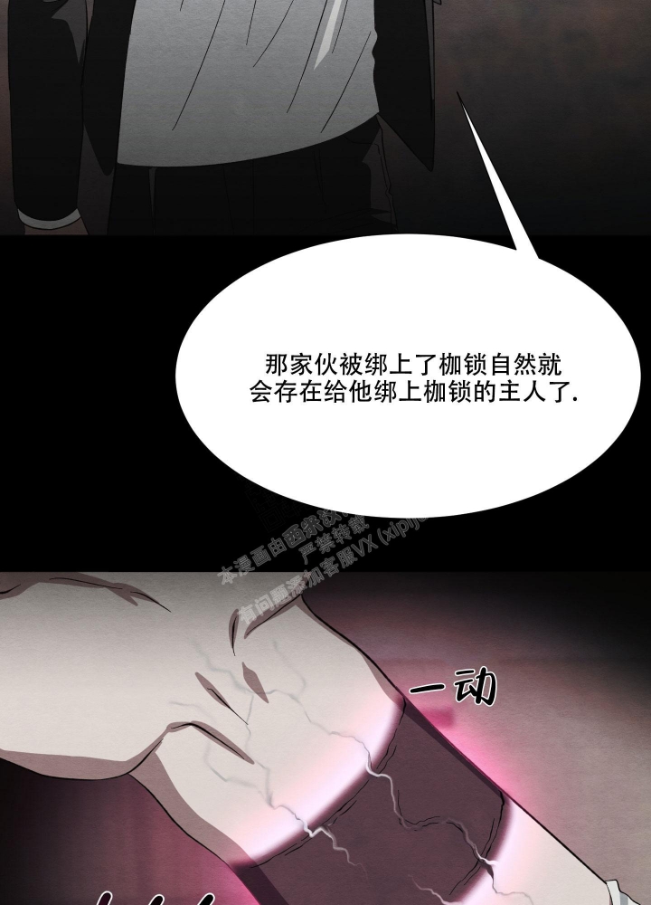 《 肩上的不速之客》漫画最新章节第43话免费下拉式在线观看章节第【30】张图片