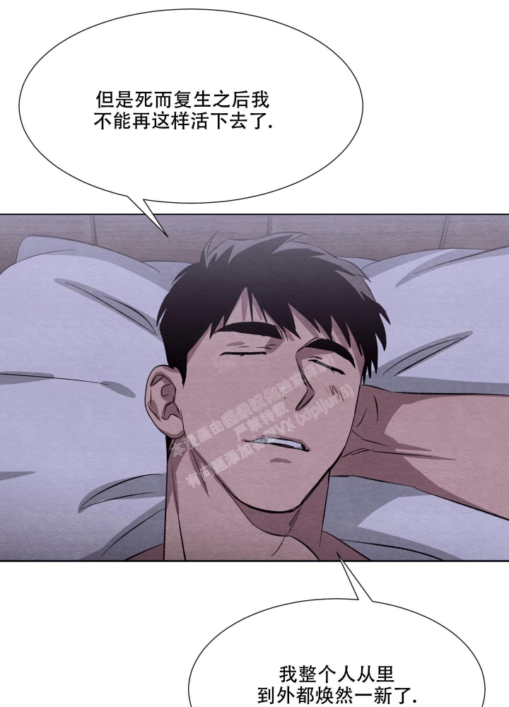 《 肩上的不速之客》漫画最新章节第34话免费下拉式在线观看章节第【33】张图片