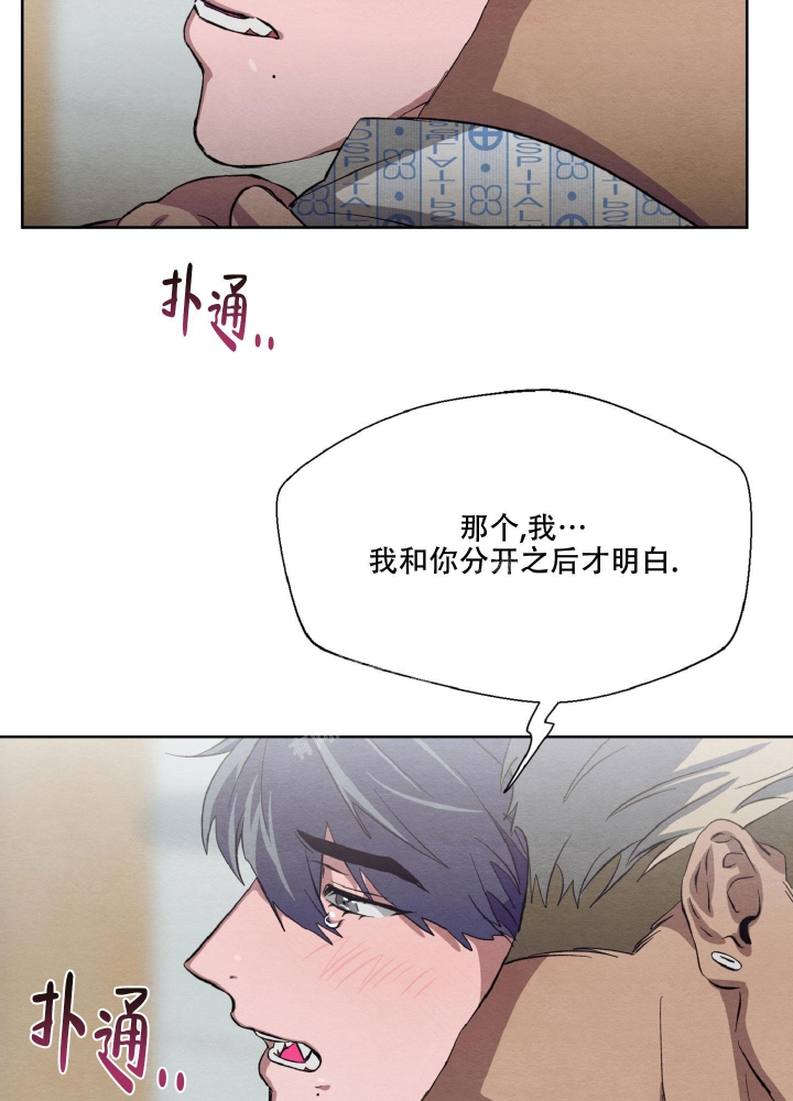 《 肩上的不速之客》漫画最新章节第48话免费下拉式在线观看章节第【8】张图片