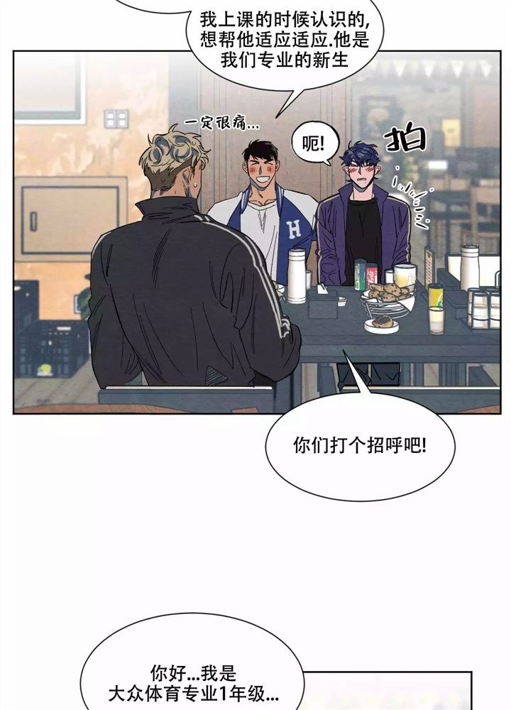 《 肩上的不速之客》漫画最新章节第1话免费下拉式在线观看章节第【25】张图片