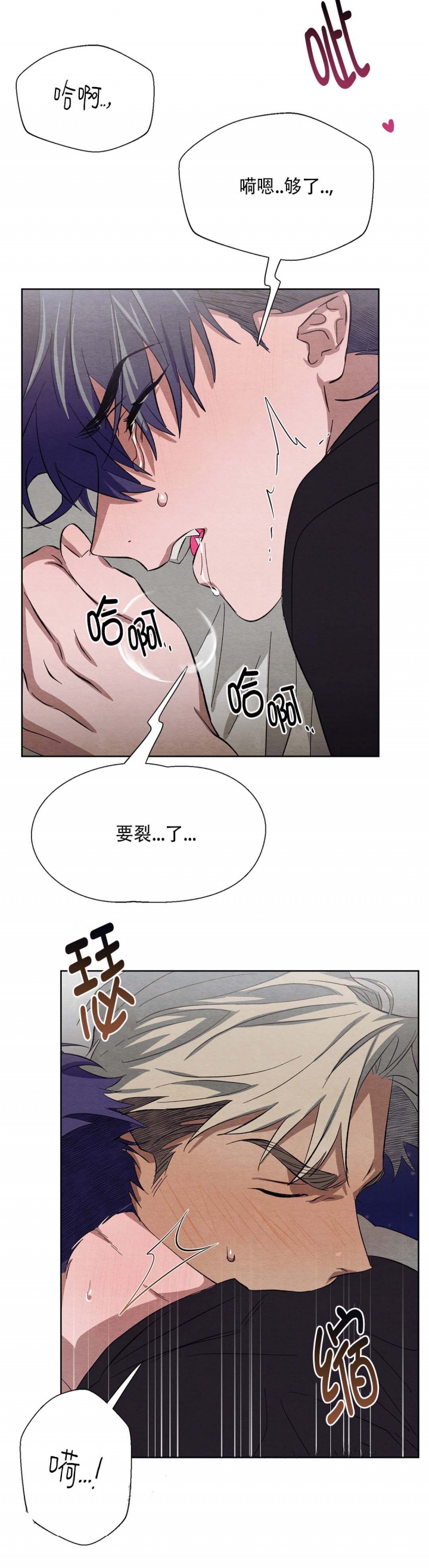 《 肩上的不速之客》漫画最新章节第27话免费下拉式在线观看章节第【15】张图片