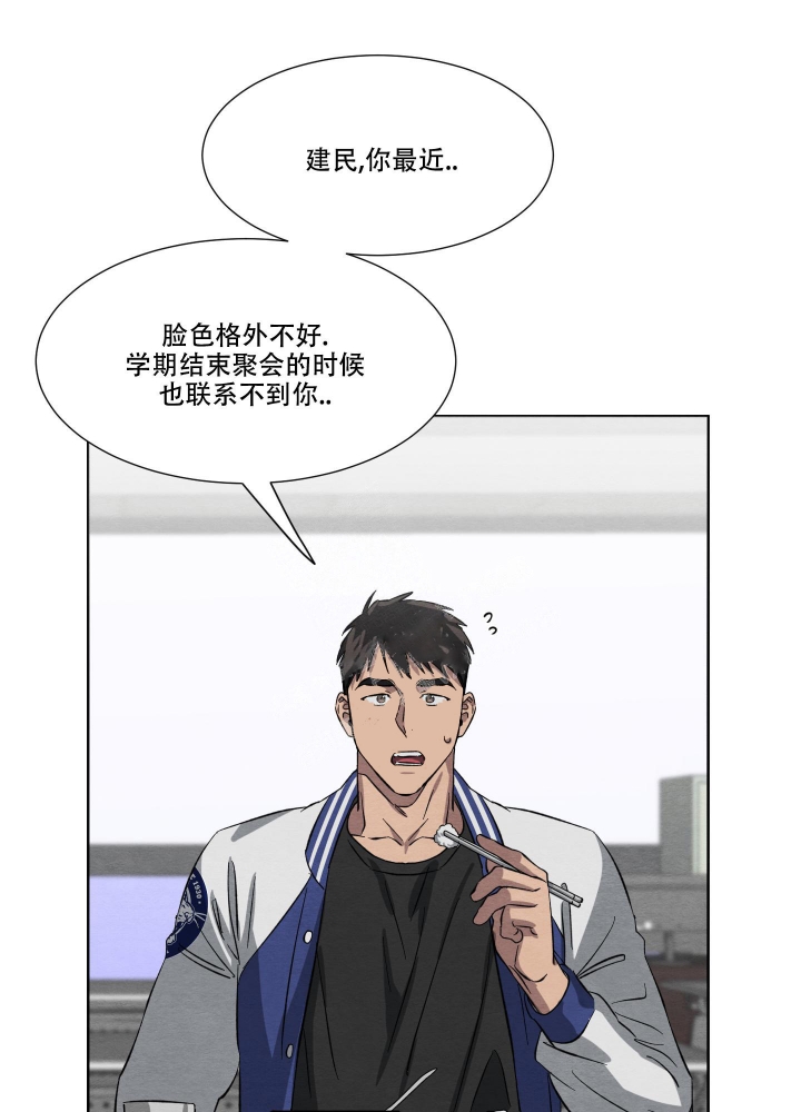 《 肩上的不速之客》漫画最新章节第29话免费下拉式在线观看章节第【24】张图片