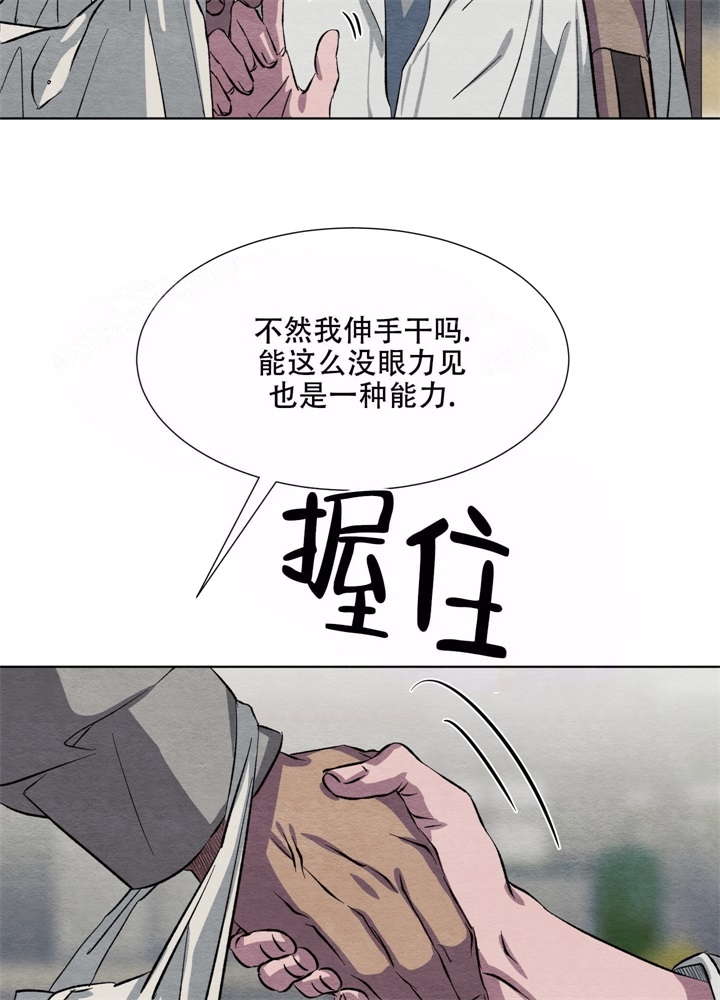 《 肩上的不速之客》漫画最新章节第20话免费下拉式在线观看章节第【28】张图片