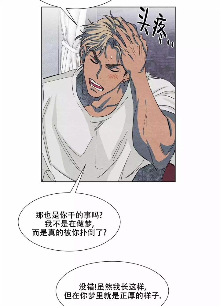 《 肩上的不速之客》漫画最新章节第3话免费下拉式在线观看章节第【21】张图片