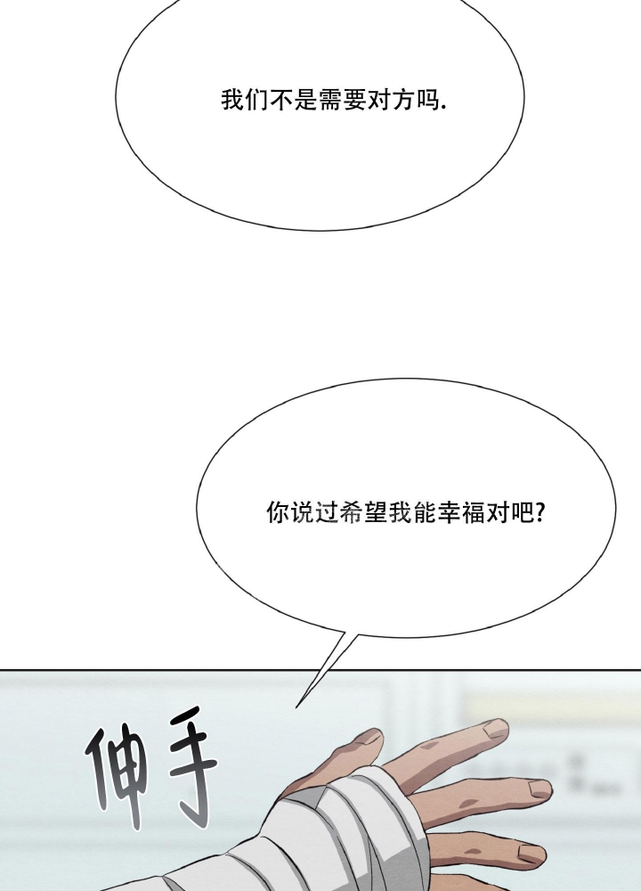 《 肩上的不速之客》漫画最新章节第48话免费下拉式在线观看章节第【36】张图片