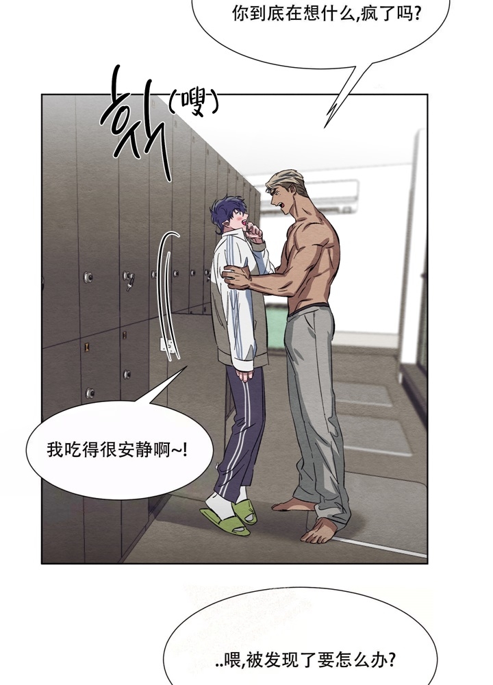 《 肩上的不速之客》漫画最新章节第10话免费下拉式在线观看章节第【5】张图片