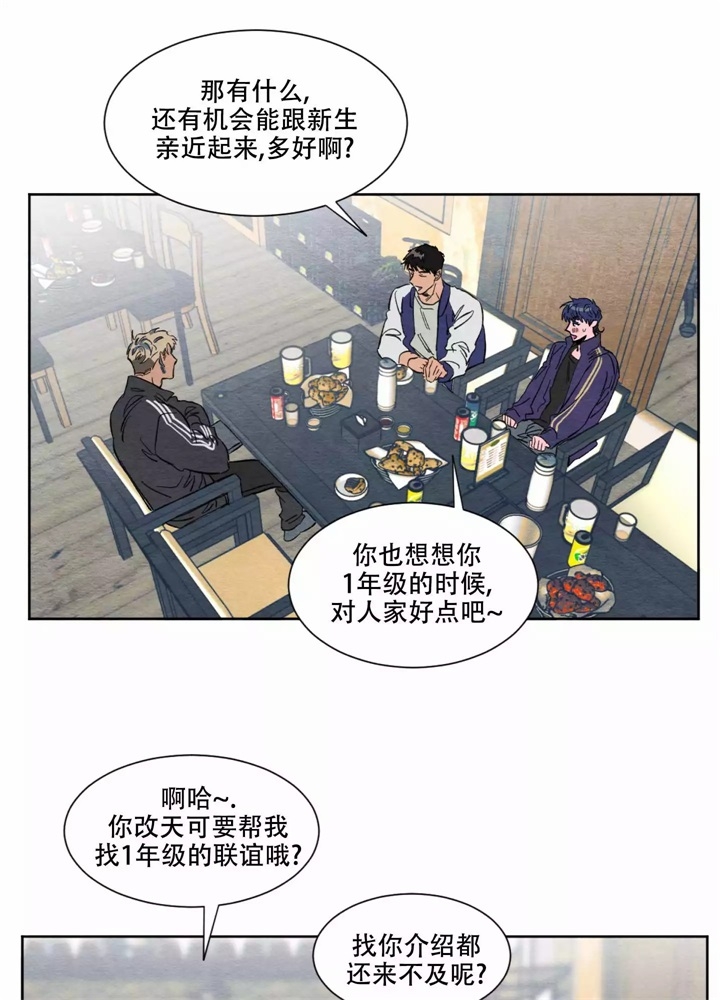 《 肩上的不速之客》漫画最新章节第2话免费下拉式在线观看章节第【1】张图片