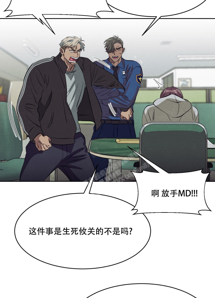 《 肩上的不速之客》漫画最新章节第38话免费下拉式在线观看章节第【16】张图片