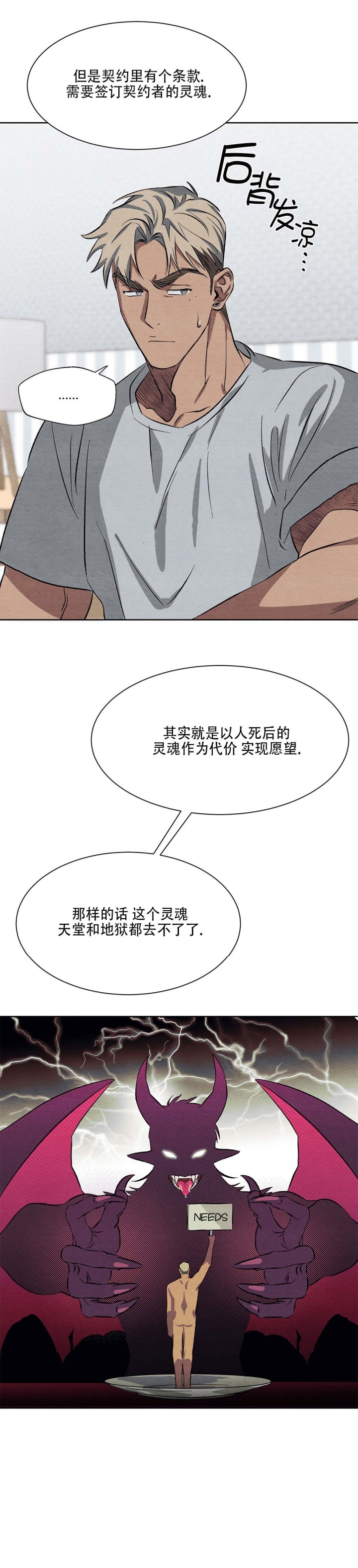 《 肩上的不速之客》漫画最新章节第25话免费下拉式在线观看章节第【16】张图片