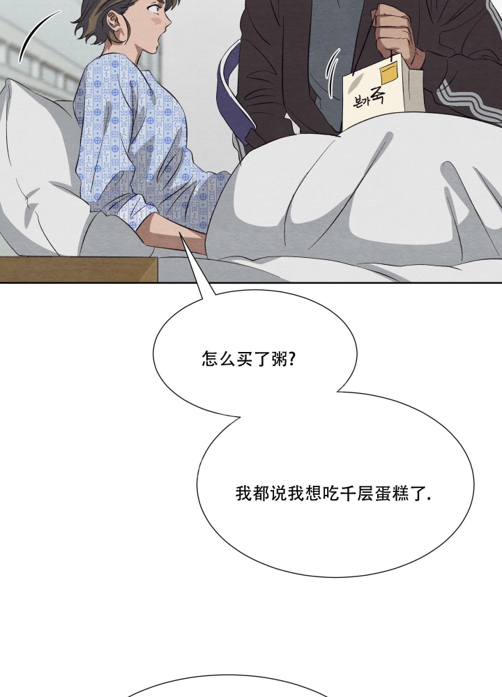 《 肩上的不速之客》漫画最新章节第36话免费下拉式在线观看章节第【19】张图片