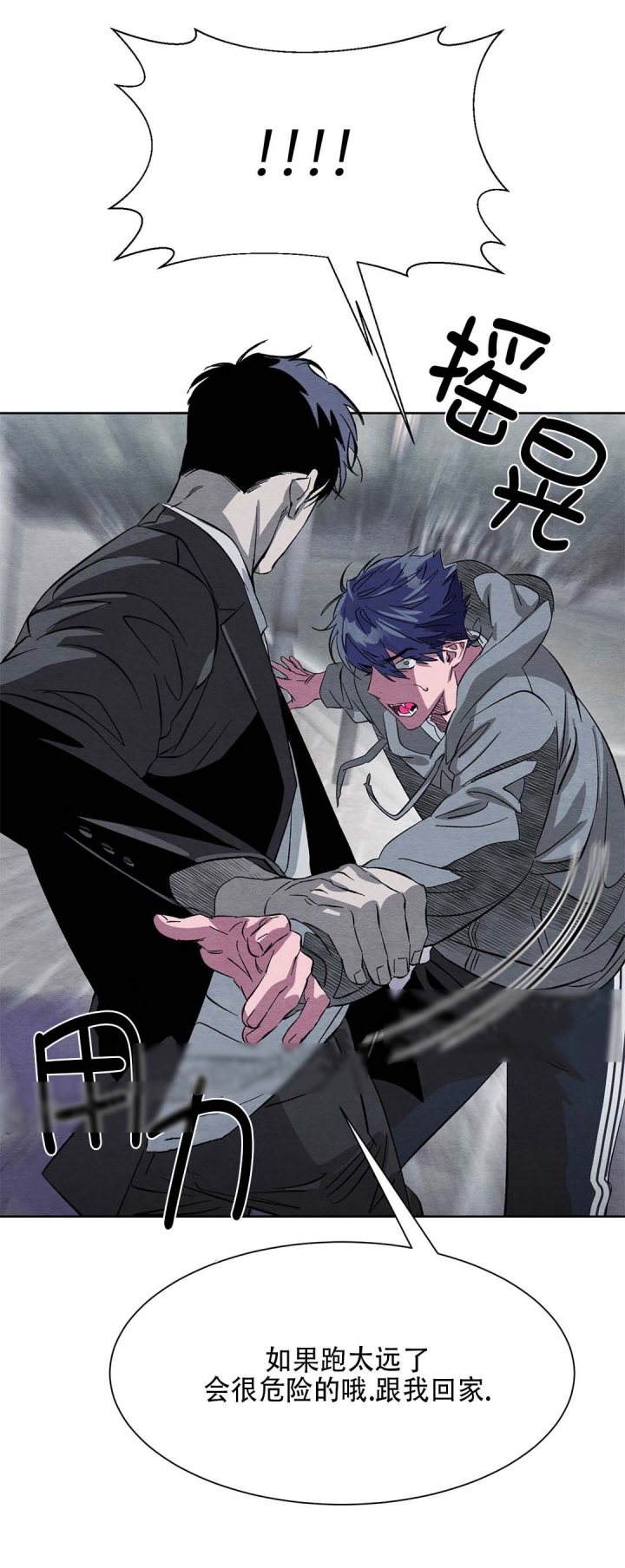 《 肩上的不速之客》漫画最新章节第25话免费下拉式在线观看章节第【4】张图片