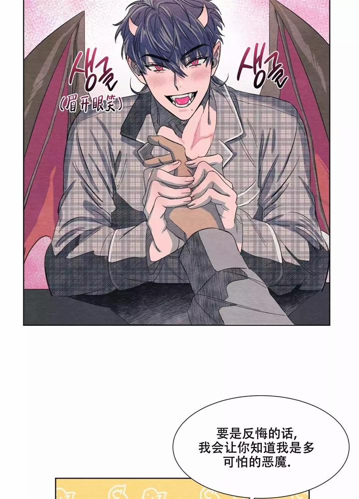 《 肩上的不速之客》漫画最新章节第5话免费下拉式在线观看章节第【6】张图片