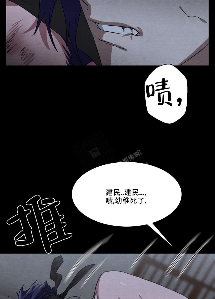 《 肩上的不速之客》漫画最新章节第35话免费下拉式在线观看章节第【28】张图片