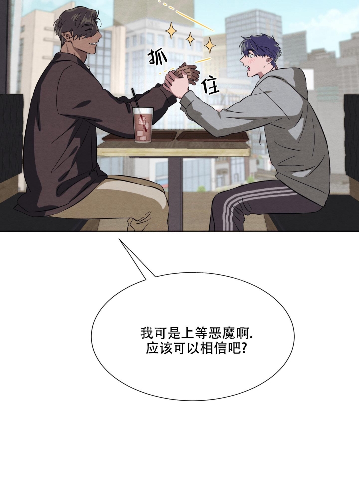 《 肩上的不速之客》漫画最新章节第51话免费下拉式在线观看章节第【31】张图片