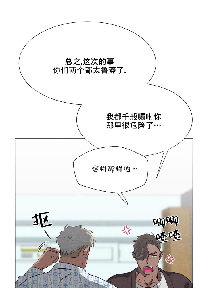 《 肩上的不速之客》漫画最新章节第47话免费下拉式在线观看章节第【24】张图片