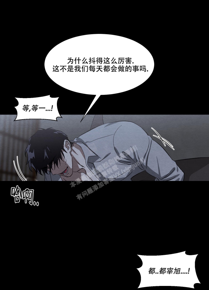 《 肩上的不速之客》漫画最新章节第35话免费下拉式在线观看章节第【21】张图片